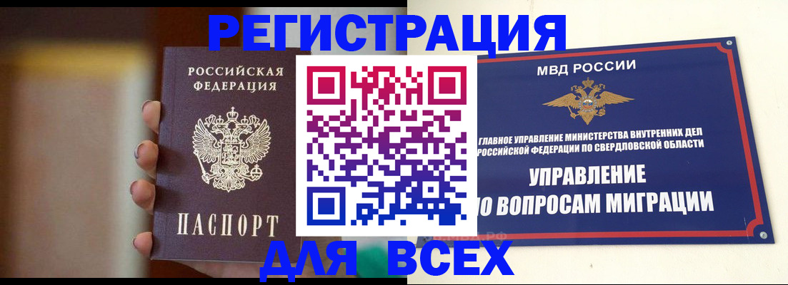 прописка 2025 в Обнинске