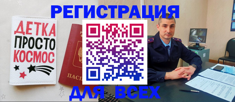 прописка в Обнинске