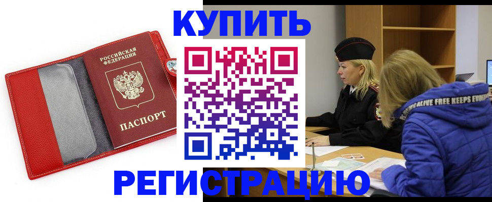 где прописаться в Обнинске