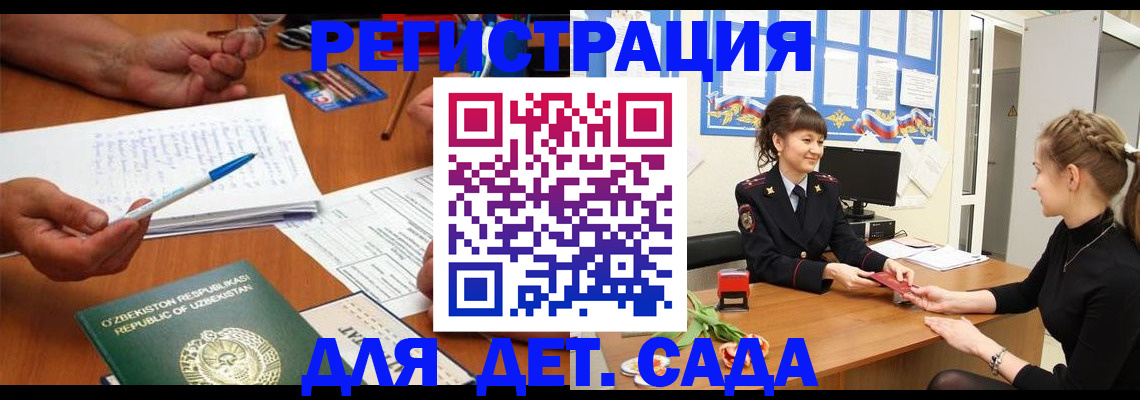 временная прописка в Обнинске