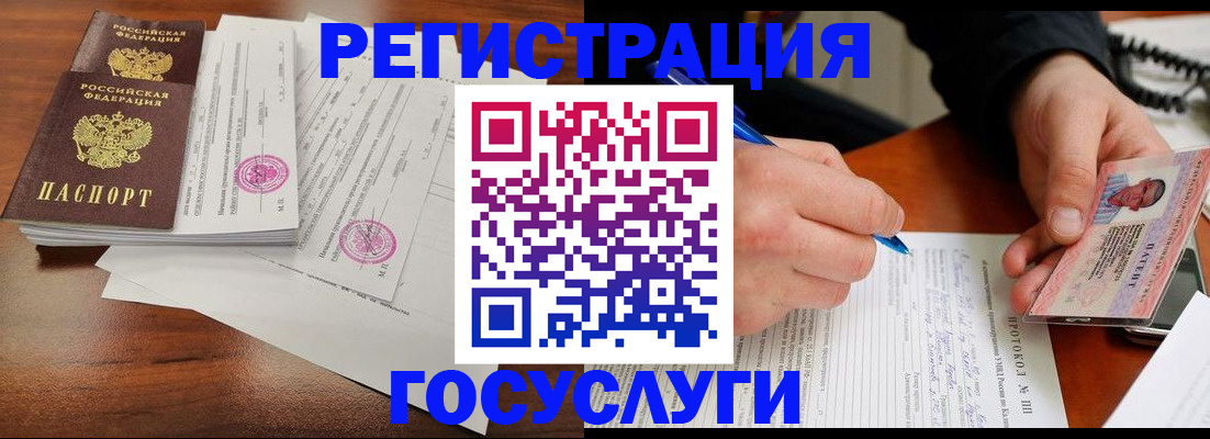 прописка ребенка в Обнинске